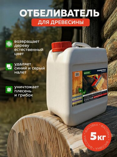 Изображение товара Отбеливатель для древесины 5 л, антисептик для дерева, удаление плесени, грибов, других биопоражений FARBITEX профи WOOD