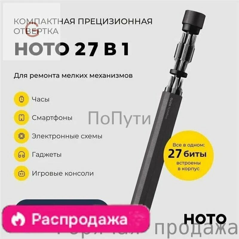 Отвёртка с набором бит HOTO 27-in-1 Precision Screwdriver QWLSD004 (серый)