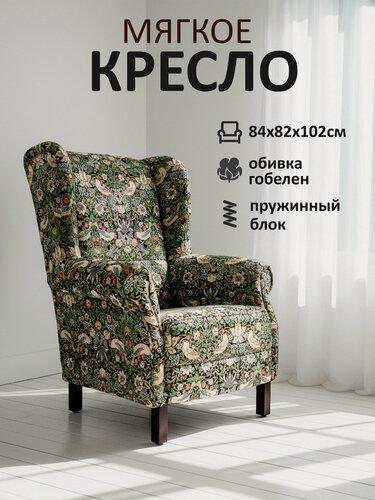 Изображение товара Кресло Ля Нэж "Венецианская пчела", хлопковый гобелен, мягкое, черно-зеленое