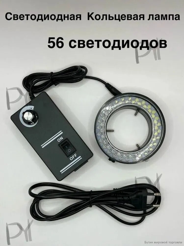 Лампа кольцевая TY-AB60 для микроскопа светодиодная с блоком регулировки
