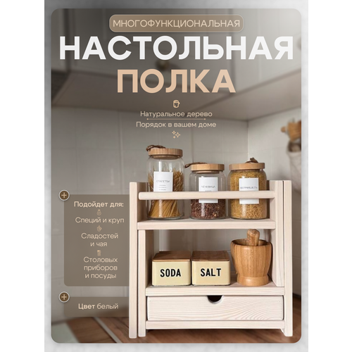 фото Настольная раздвижная полка из дерева с ящиком wood attribute