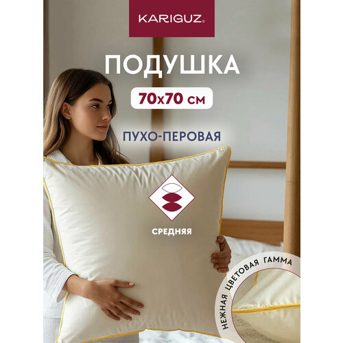 фото Подушка kariguz север, для сна, 70x70, пуховая, тик, бежевая, средней жёсткости