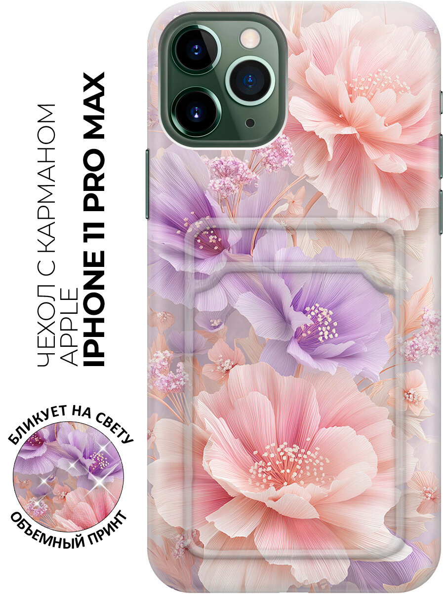Силиконовый чехол на Apple iPhone 11 Pro Max с принтом "Цветы в полутонах" с карманом для карты