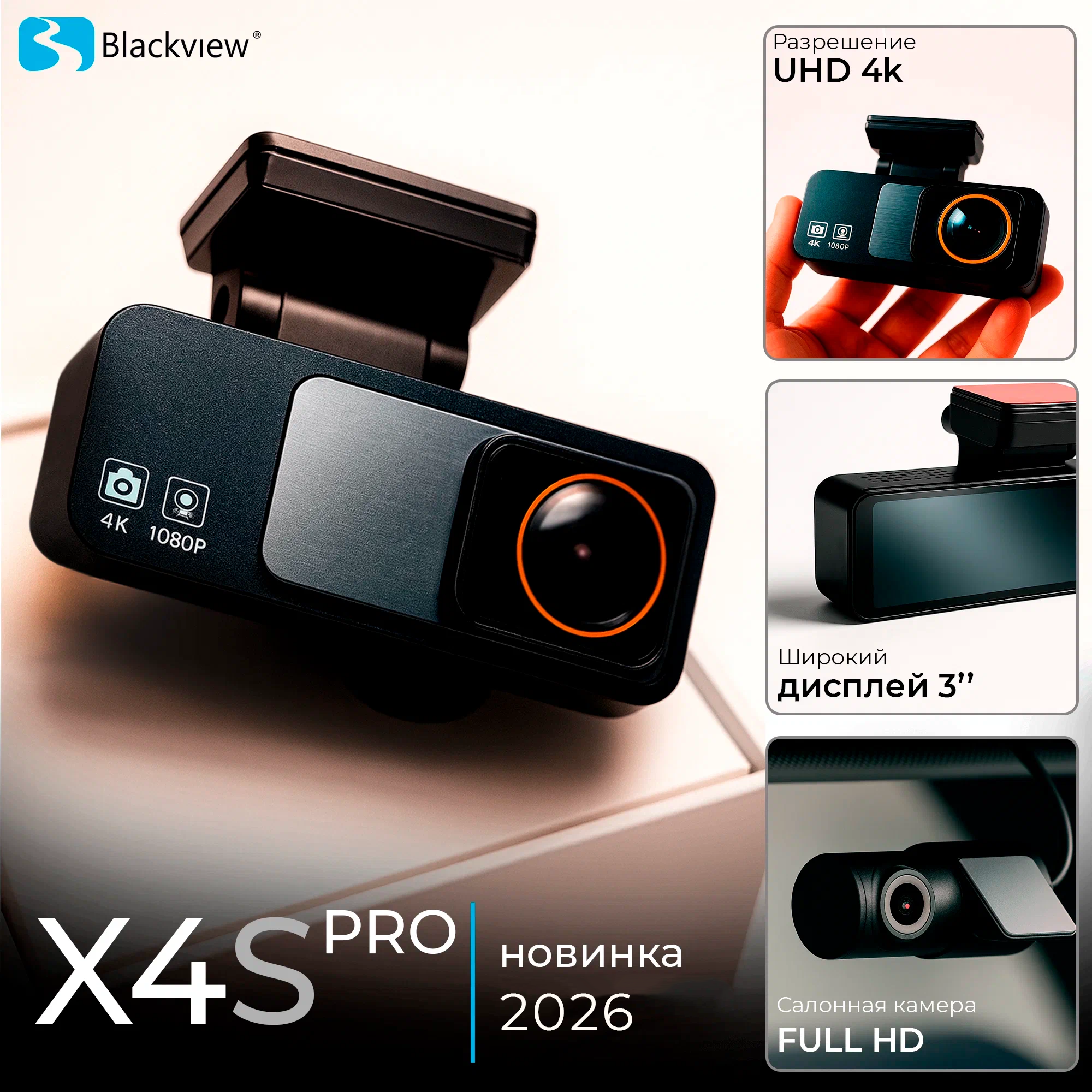 Видеорегистратор Blackview X4S PRO, 4K Ultra HD с GPS и Wi-Fi, две камеры, премиум обновление 2026 года