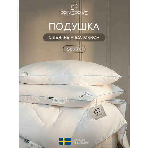 фото Prime prive подушка для сна 50х70 "linen" льняное волокно, микроволокно "climalast"