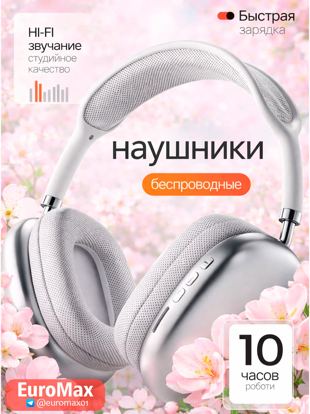 Беспроводные наушники P9 Bluetooth, с микрофоном, полноразмерные