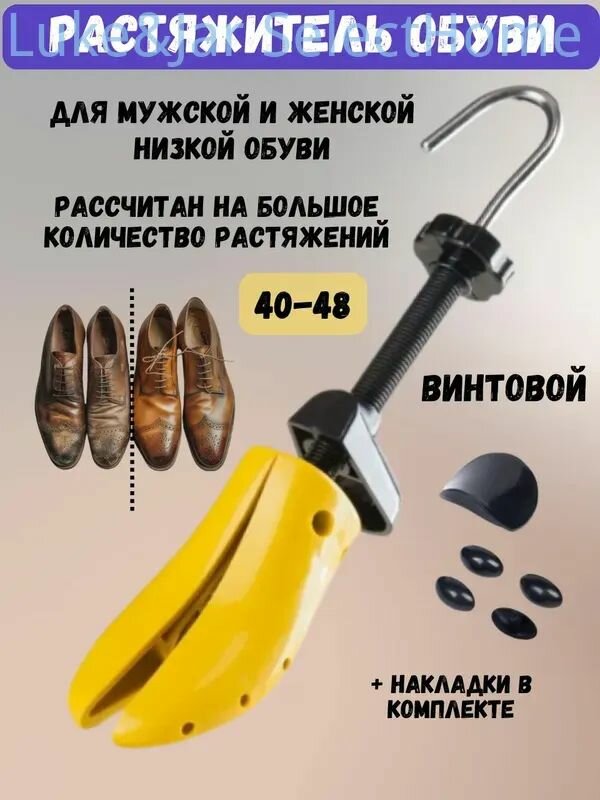 Колодки для обуви 6 шт