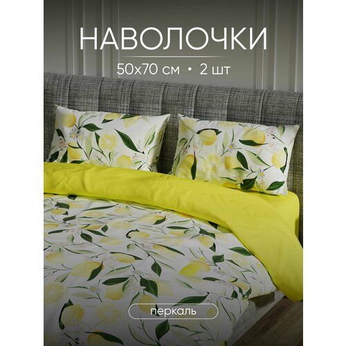 фото Наволочки 50x70 (2 шт.), перкаль, 100% хлопок antonio orso