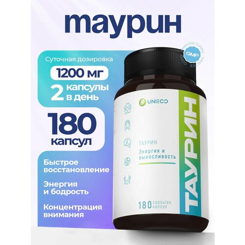 UNIECO Таурин для энергии и бодрости, 180 капсул