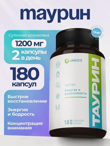 Изображение товара UNIECO Таурин для энергии и бодрости, 180 капсул