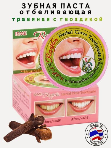 Изображение товара Тайская зубная паста Isme Rasyan "Гвоздика", натуральная, антибактериальная, травяная, отбеливающая 25 гр