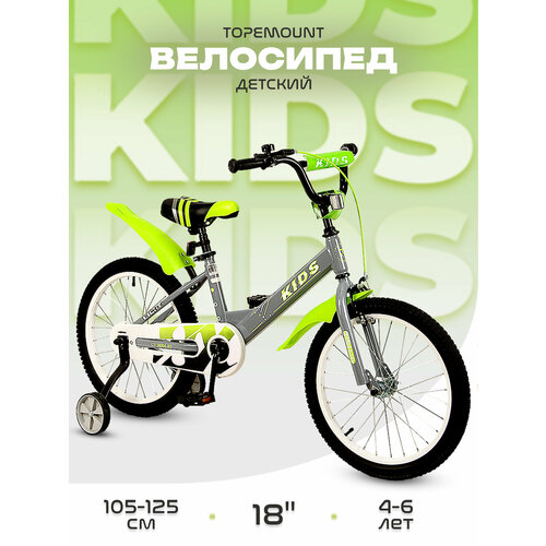 Велосипед двухколесный детский 18