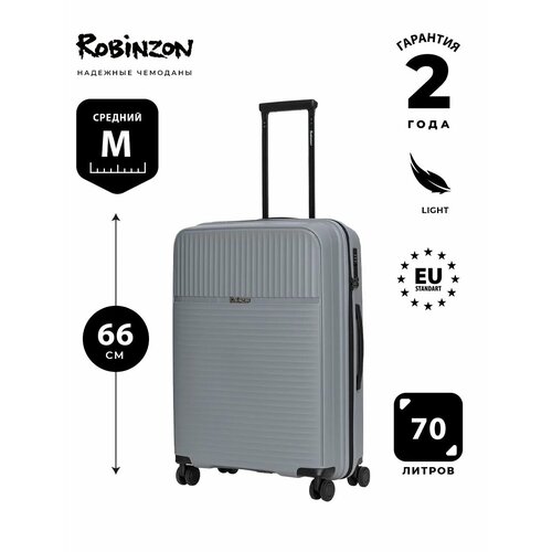 Чемодан Robinzon 37 л серый 11495₽