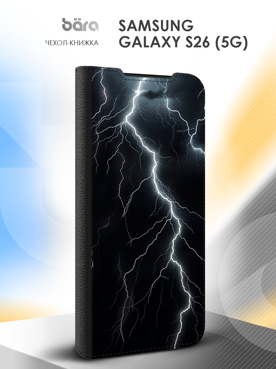 Чехол на Samsung Galaxy S26 (5G), Самсунг Галакси С26 (5G), книжка, с рисунком