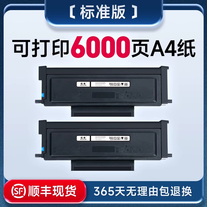 Набор картриджей для тонера Pantum M7105DN на 6000 страниц, 2 шт, совместимый с P3305DN TL-413, 6000 страниц