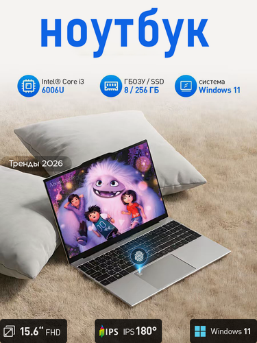 Изображение товара Ноутбук игровой,15,6", SSD 256 Гб, ОЗУ 8 Гб, IPS1920x1080, антибликовый, Intel® Core™ i3-6006U, Windows 11PRO