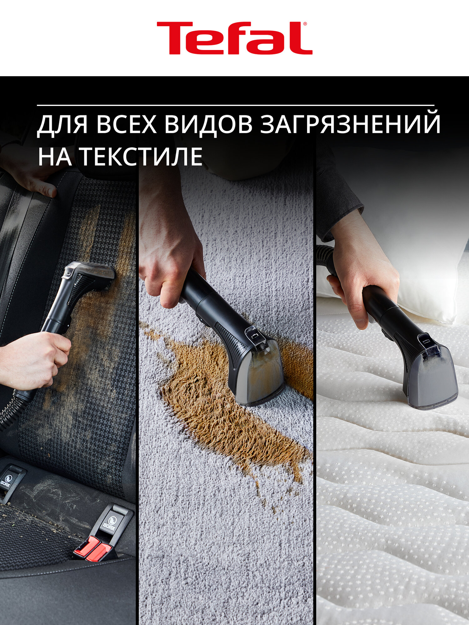 Моющий пылесос для чистки мебели, диванов и ковров Tefal Clean It IZ3010F0 400 Вт, для химчистки, салонов автомобилей, для дома, компактный размер — фото 6