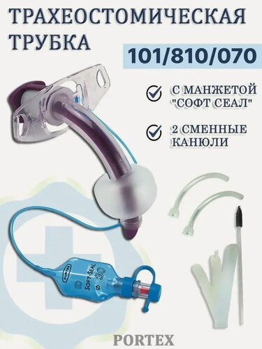 Изображение товара Трахеостомическая трубка не фенестрированная 101/810/070, с манжетой со сменными канюлями, диаметр 7 мм.