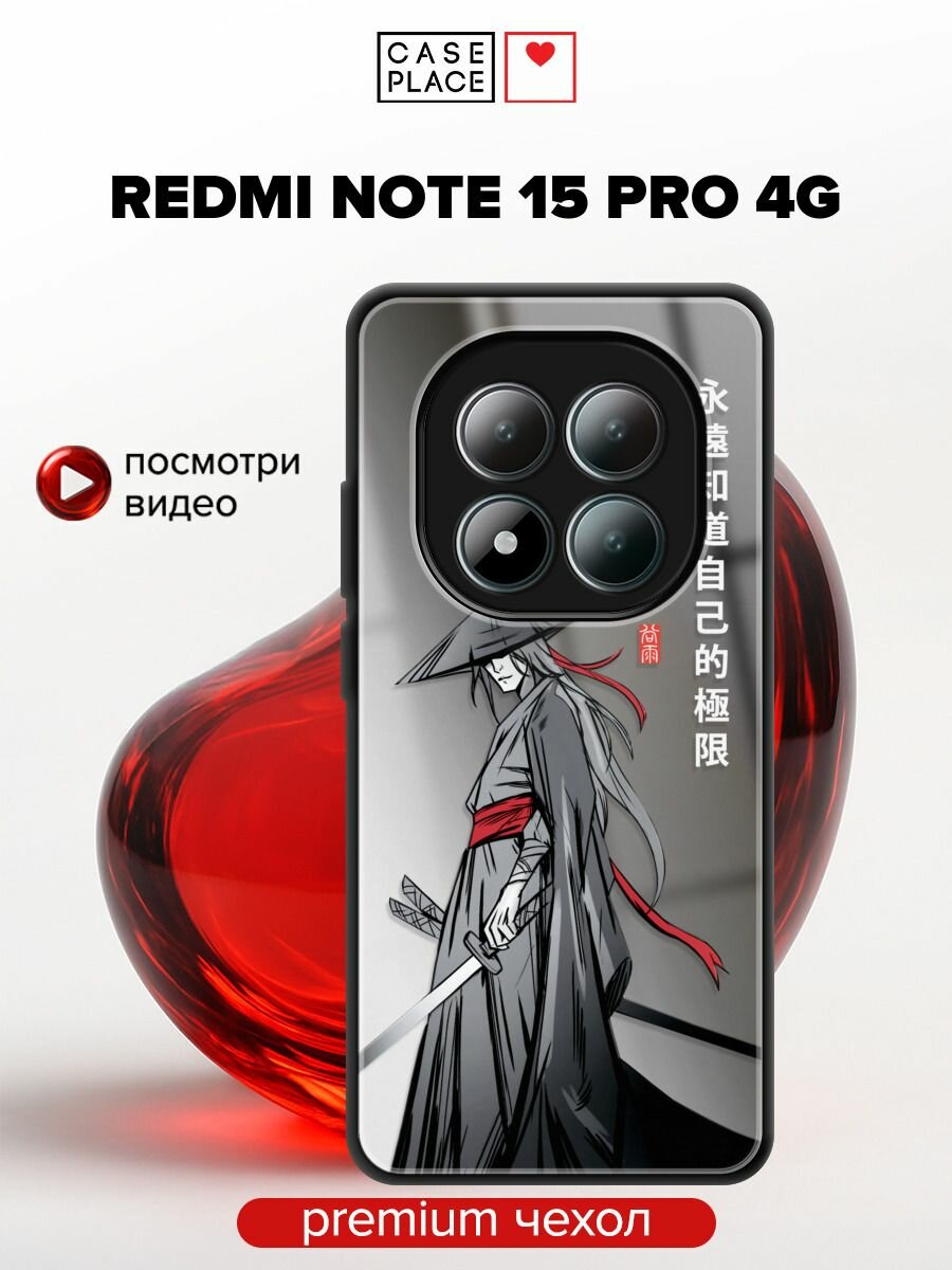Чехол на Xiaomi Redmi Note 15 Pro 4G / Редми Нот 15 Про 4G с принтом "Самурай аниме"