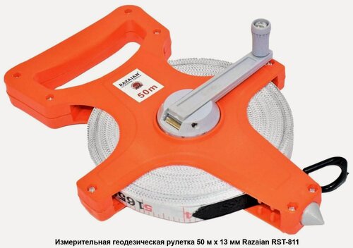 Изображение товара Рулетка геодезическая RAZAIAN, 50м, 13мм, двусторонняя шкала, оранжевая