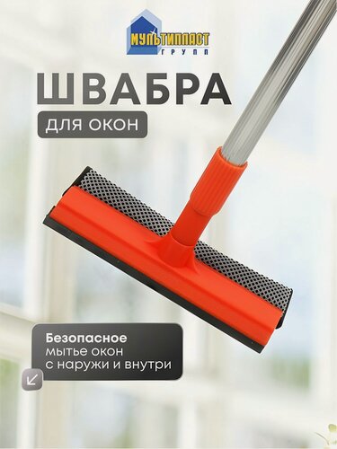 Изображение товара Швабра-окномойка Мультипласт 120 см с телескопической ручкой для мытья окон, плоская поролоновая насадка, Н99-WR017