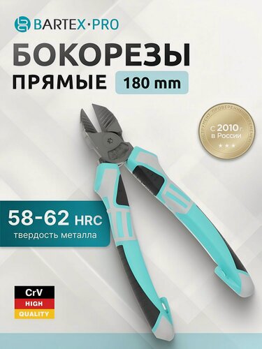 Изображение товара Бокорезы 180 мм Bartex Pro TFSP007, профессиональные, Германия, эргономичные ручки