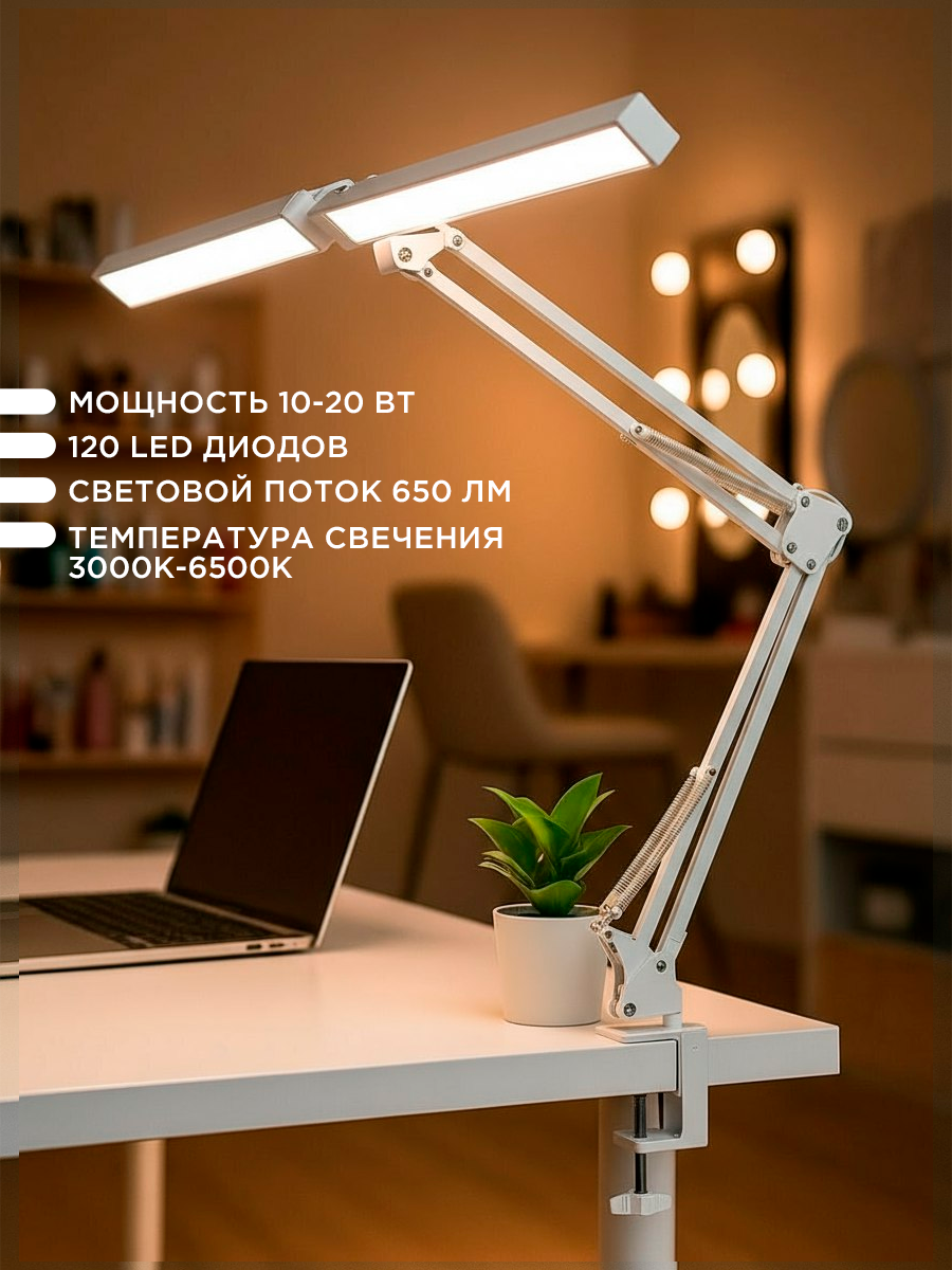 Настольный складной светильник на струбцине, светодиодный, белый