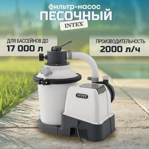 Изображение товара Песочный фильтр-насос Intex 26642 для очистки воды в бассейне, производительность 2000 л/ч, 220 В