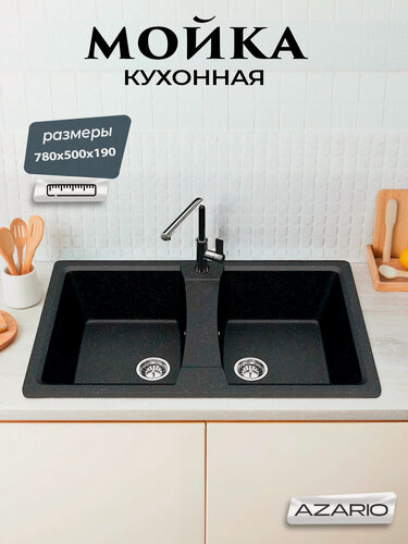 Изображение товара Кухонная мойка Azario Elmas 78х50х19 искусственный мрамор, цвет черный CS00078333