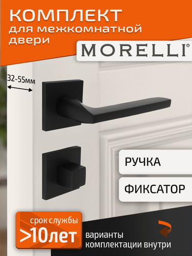 Изображение товара Комплект для межкомнатной двери Morelli / Дверная ручка MH 50 S6 BL + поворотник / черный матовый