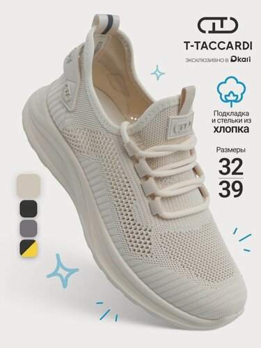 Изображение товара Кроссовки Кроссовки спортивные дышащие для мальчиков и подростков