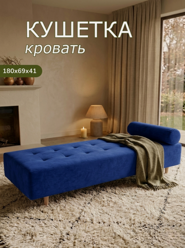 Изображение товара Кушетка оттоманка Брендосс 200 с подушкой, диван прямой, материал износостойкий велюр, цвет синий