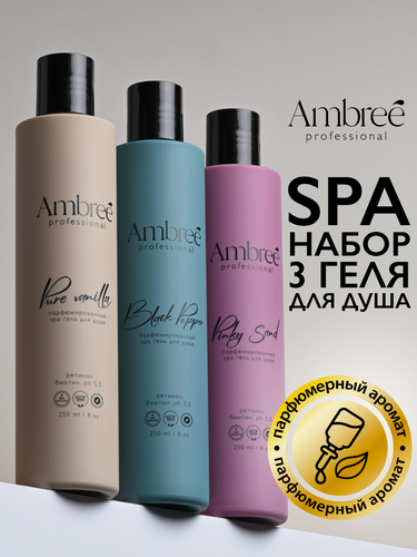 Изображение товара AMBREE Professional Набор гелей для душа 3 разных аромата по 250 мл, парфюмированный для женщин и мужчин