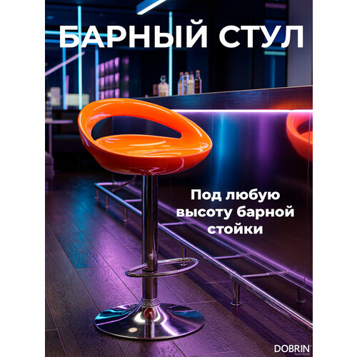 фото Стул барный dobrin disco, lm-1010, оранжевый