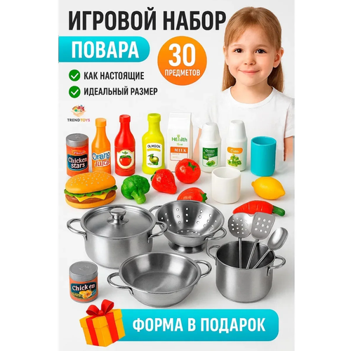 Детская посуда игрушечная TrendToys продукты на липучках, 30 предметов, с фартуком