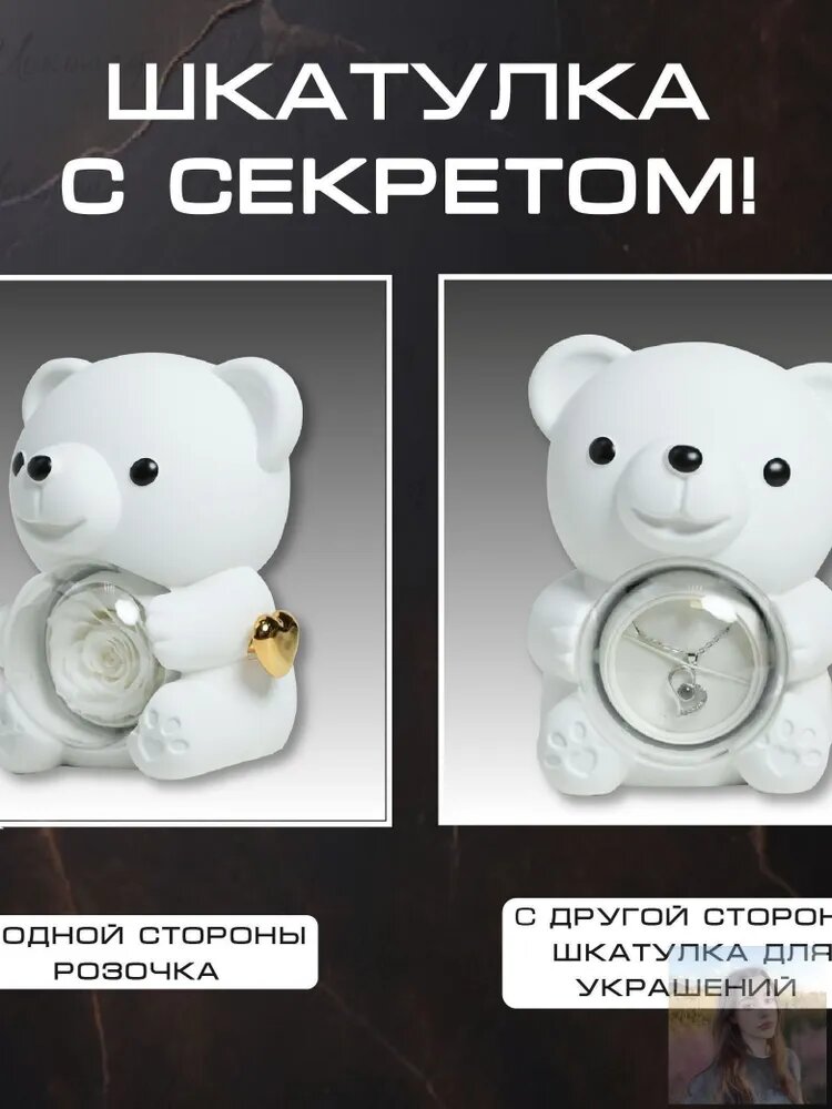 Милый подарочный мишка с вращающейся шкатулкой-колбой со стабилизированным цветком розы, для подвески и кольца с камнем
