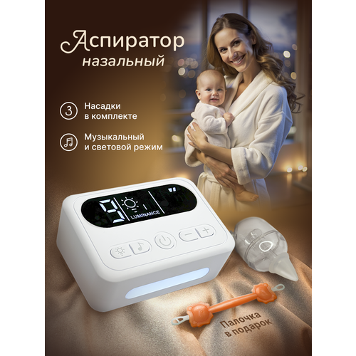 фото Аспиратор назальный детский электрический хевель