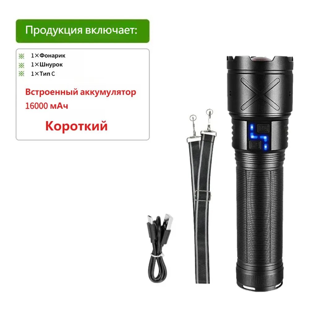 Фонарь-прожектор ручной черный, 50 Вт, дальность до 5000 м, 5 режимов, IP45, размер 26.5X7.2X5 — фото 1