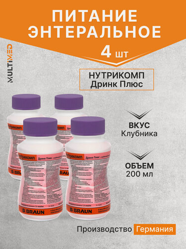Изображение товара Комплект Энтеральное питание Нутрикомп Дринк плюс клубничный 200 мл. х 4 шт.