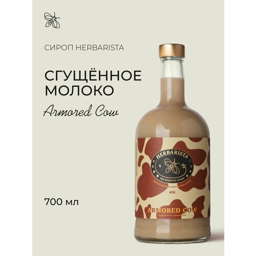 фото Сироп для кофе и коктейлей, десертов и выпечки herbarista, сгущённое молоко armored cow, 700 мл