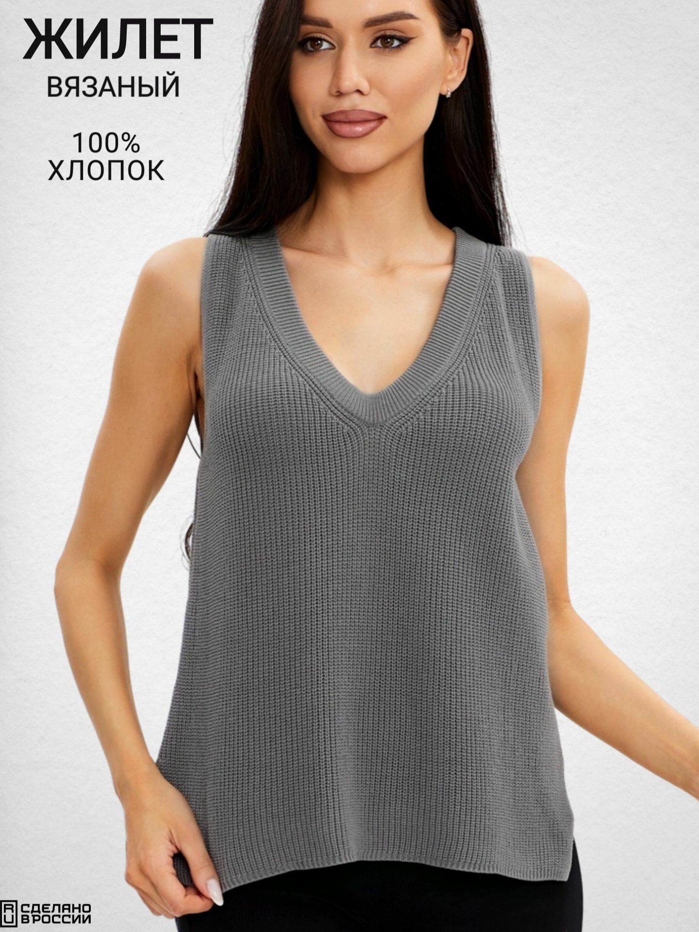 Жилет Базовая коллекция