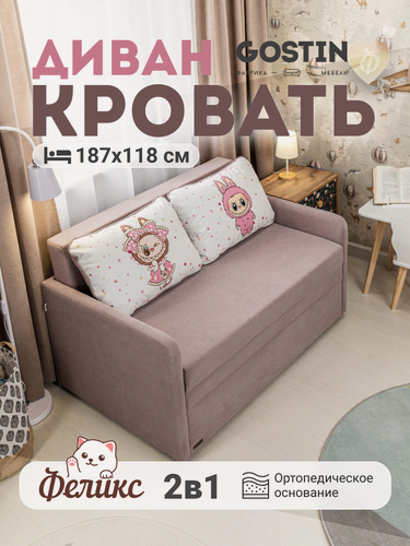 Изображение товара Диван кровать раскладной Феликс Gostin, выкатной, трансформер для кухни, балкона, маленький, детский диван