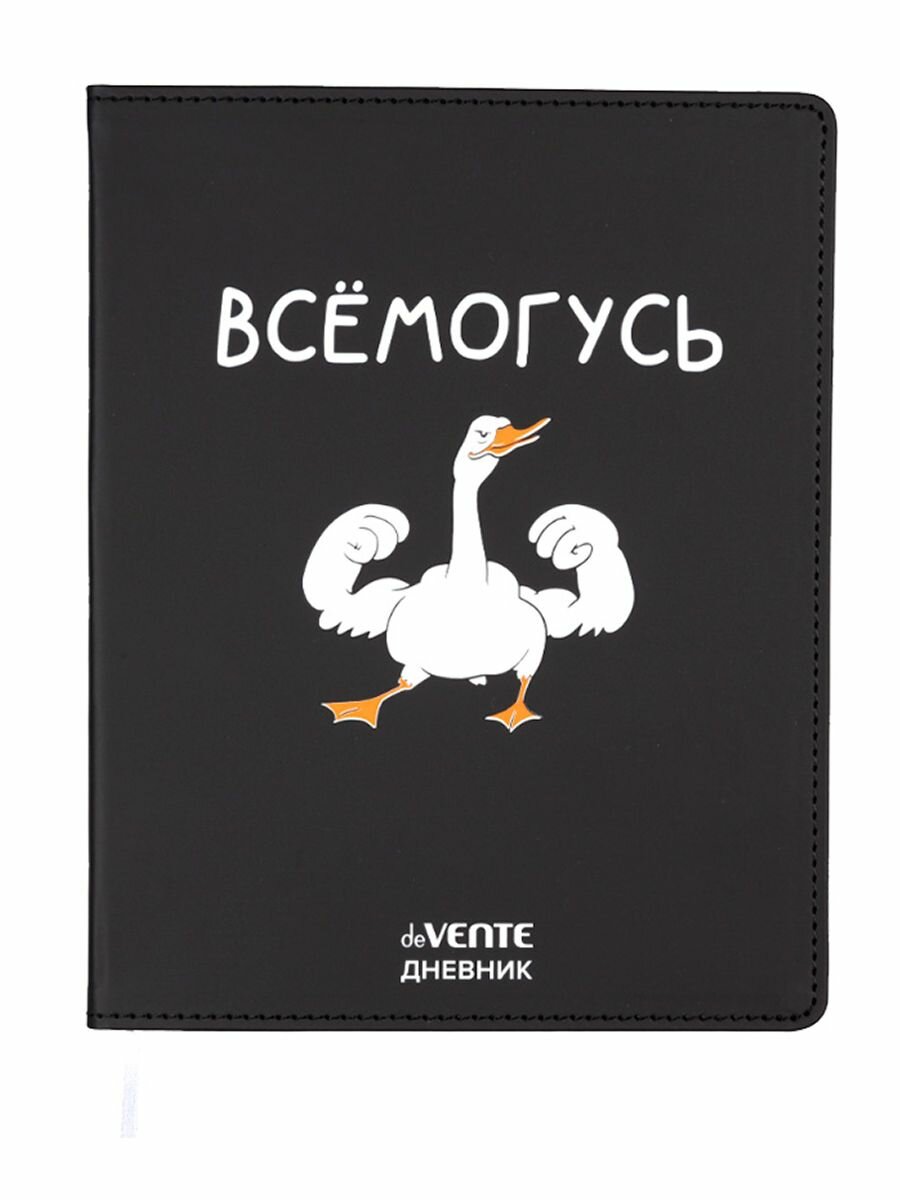 Дневник школьный 1-11 класс deVente Всемогусь, 48 листов, обложка из искусственной кожи с шелкографией и ляссе
