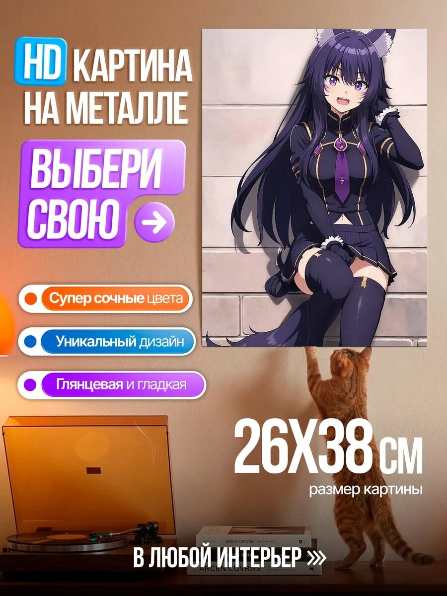 Картина на HD металле Девушка с волчьими ушами