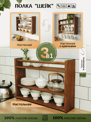 Изображение товара Настольная полка этажерка для кухни и рабочего пространства, 55*38.5*13 см