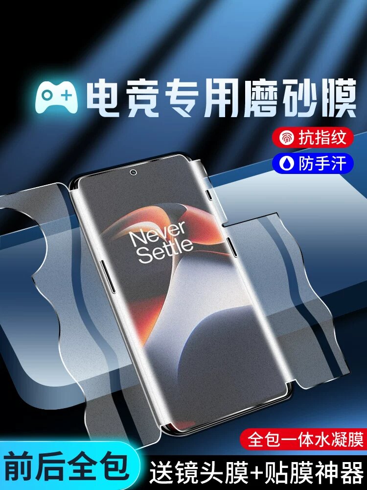 Пленка для OnePlus Ace 2 с полным покрытием, две матовые и одна прозрачная, набор из 3 штук для смартфона