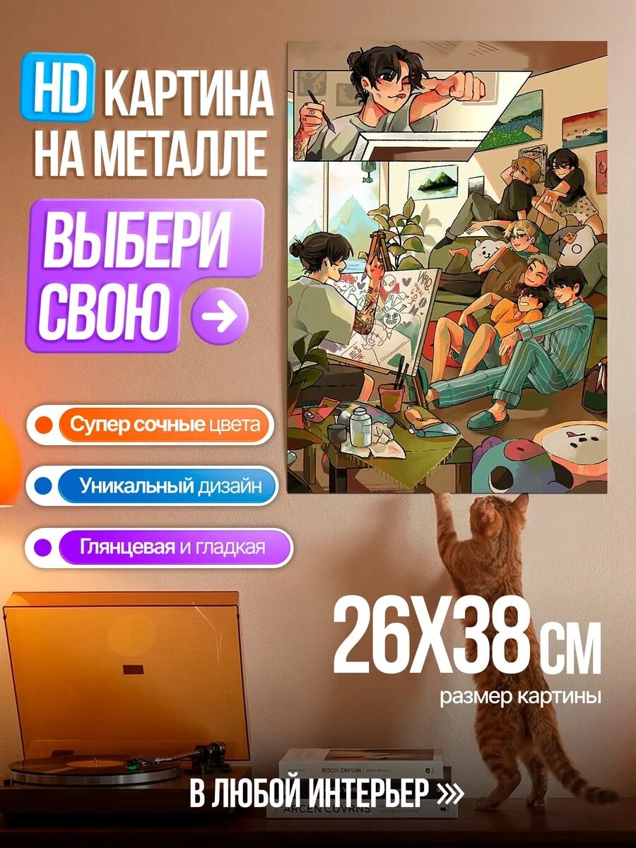 Картина на HD металле Арт студия