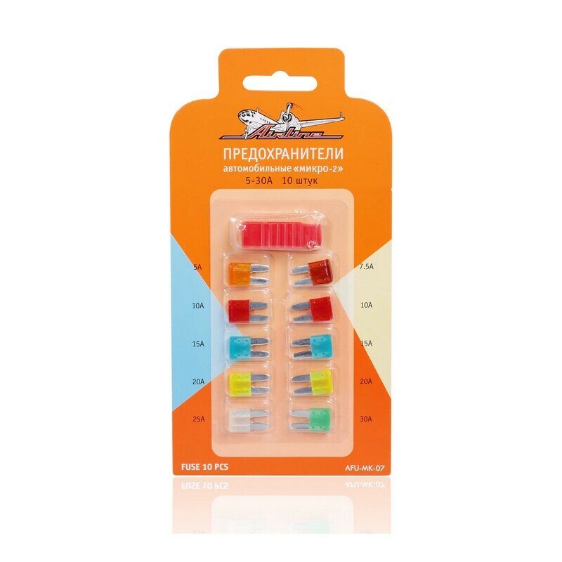 Предохранитель плоский AIRLINE микро 2 (1x5А,1x7,5А,2x10А,2x15А,2x20А,1x25А,30А)