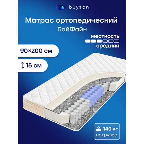 фото Матрас buyson buyfine, независимые пружины, 90х200 см