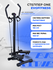 Степпер EVO FITNESS One, для дома, регулировка нагрузки, эспандеры, черный